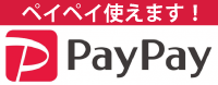 PayPay使えます！